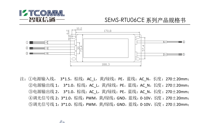 道路照明PLC-SEMS-RTU06CE