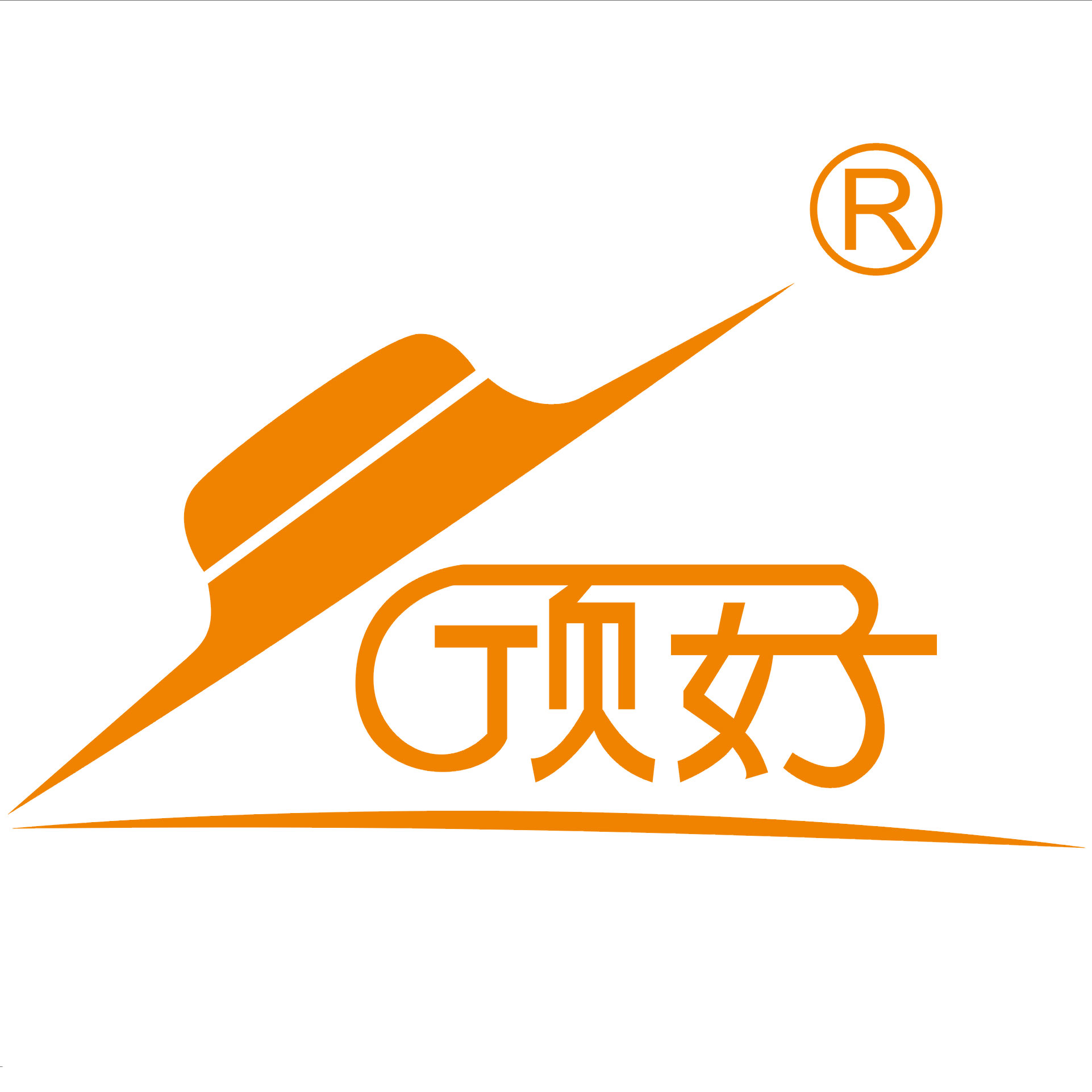 中山市顶好五金塑料制品有限公司