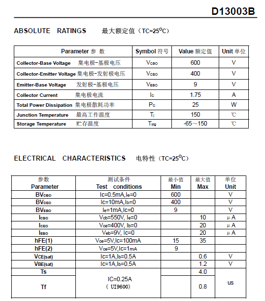 sp 带阻压晶体三级管 d13003b