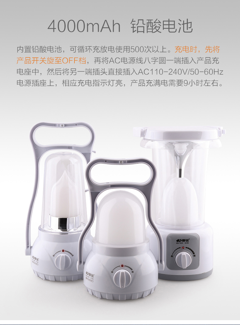 康铭 帐篷灯 露营灯 可充电 应急灯家用营地户外野营led照明马灯