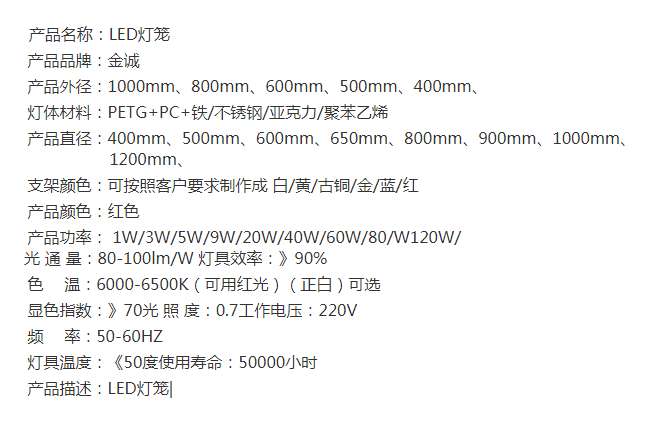 led灯笼报价图片