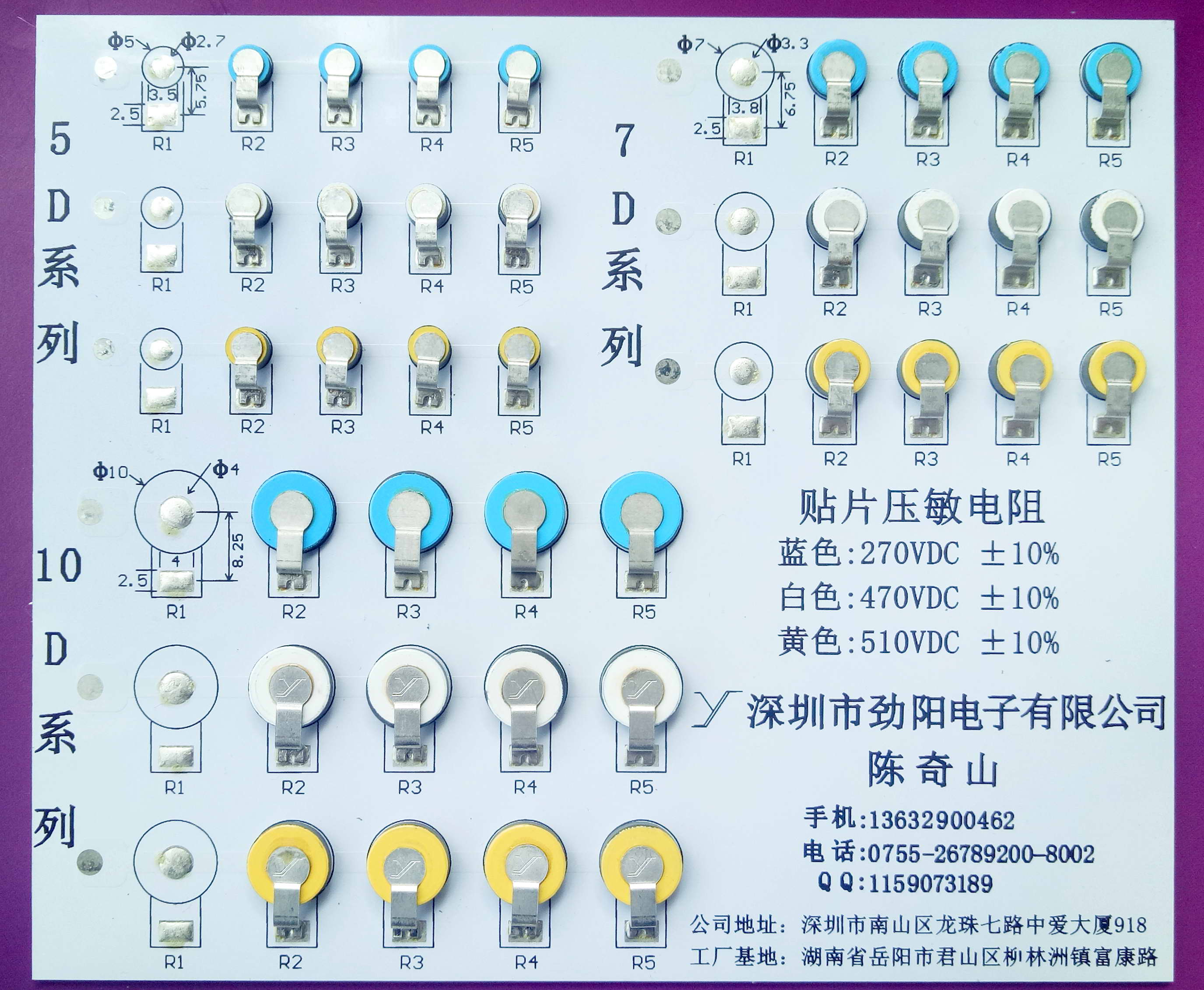 圆形贴片压敏电阻高能量白色471